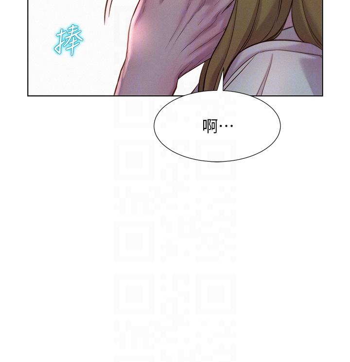 Romantic Camping Raw - Chapter 56 Page 24