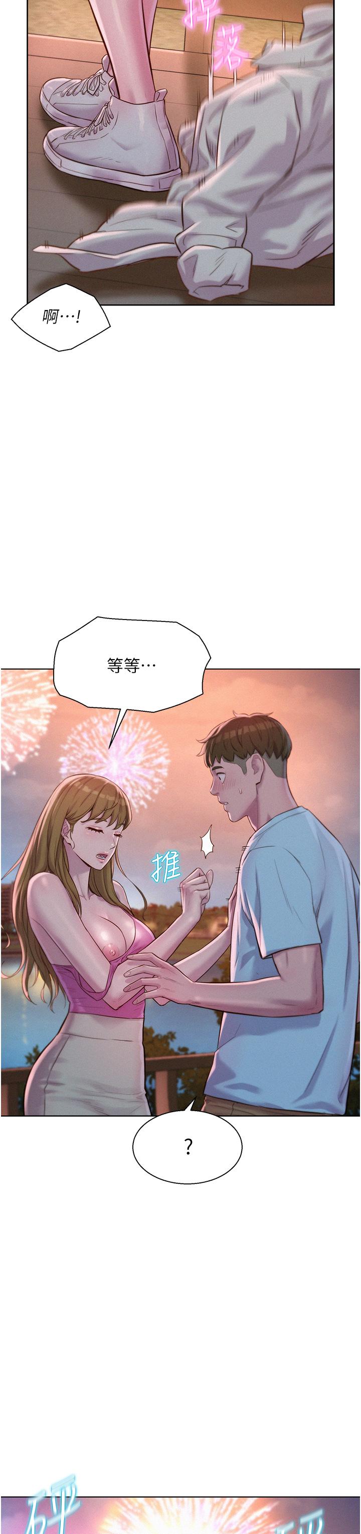 Romantic Camping Raw - Chapter 56 Page 27