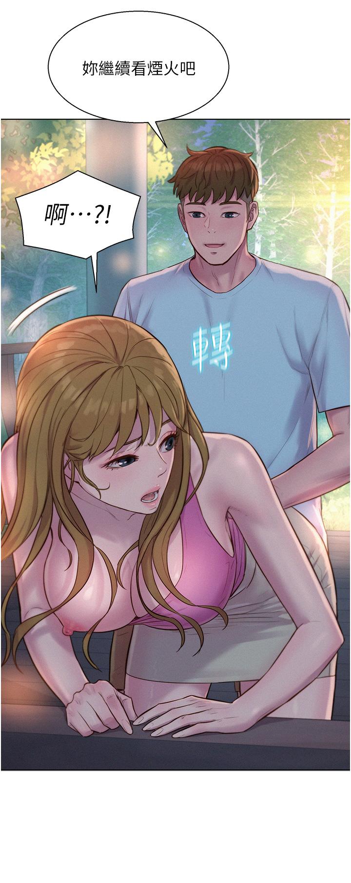 Romantic Camping Raw - Chapter 56 Page 29