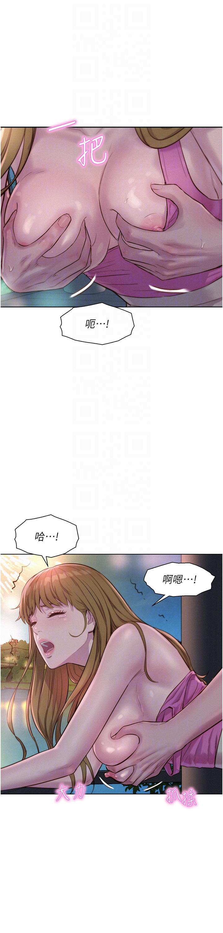 Romantic Camping Raw - Chapter 56 Page 30