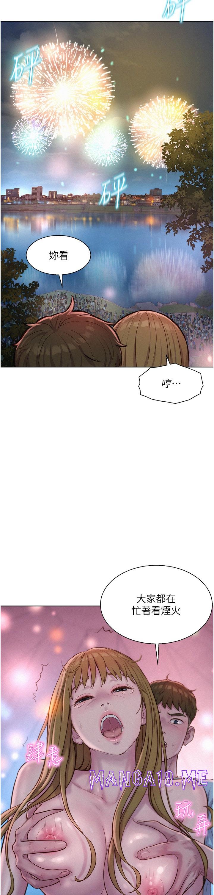 Romantic Camping Raw - Chapter 56 Page 33