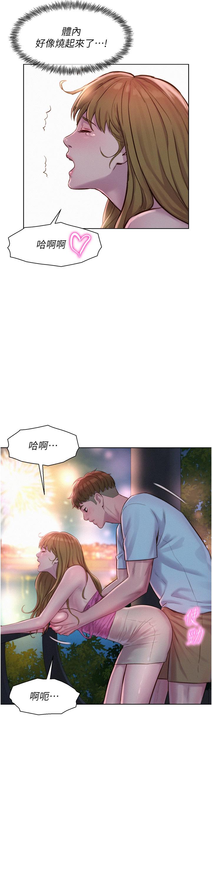 Romantic Camping Raw - Chapter 56 Page 36