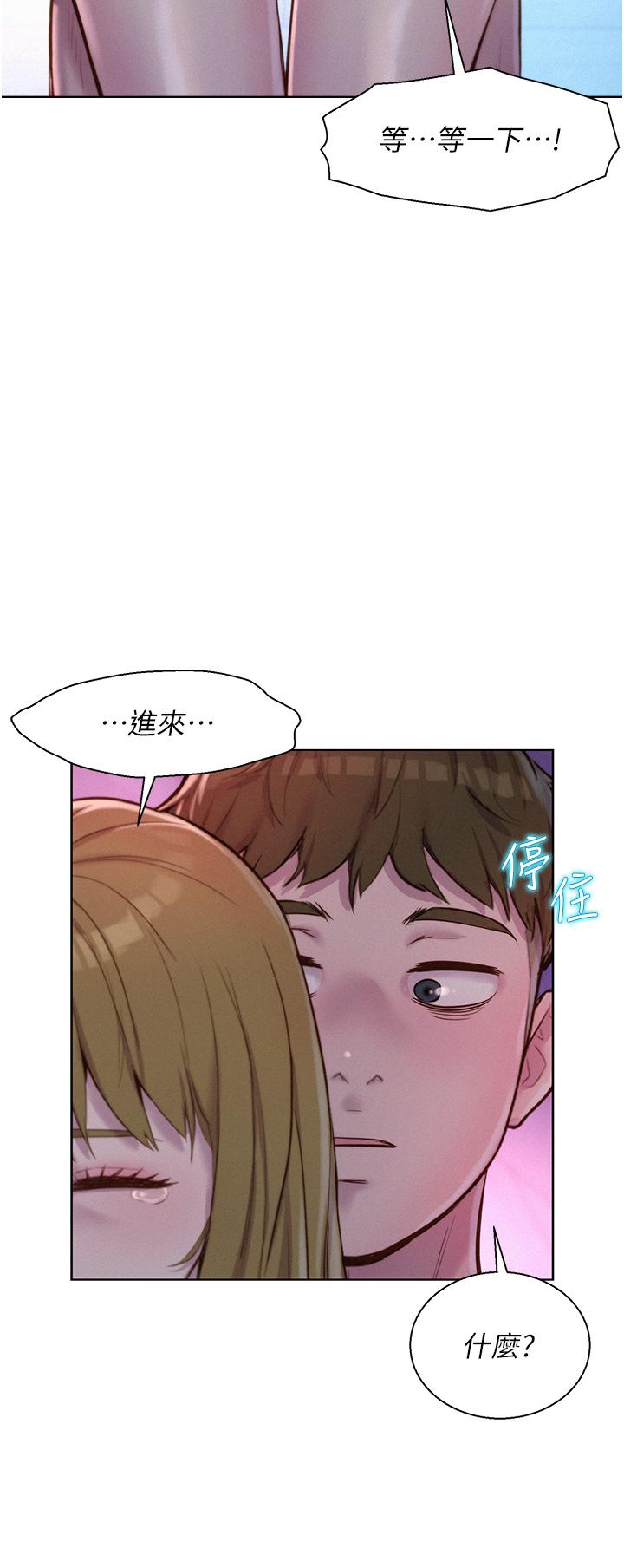 Romantic Camping Raw - Chapter 56 Page 39