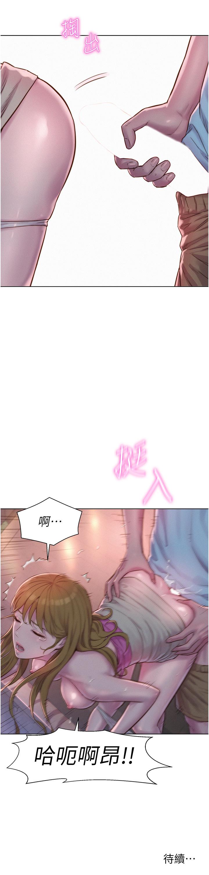 Romantic Camping Raw - Chapter 56 Page 41