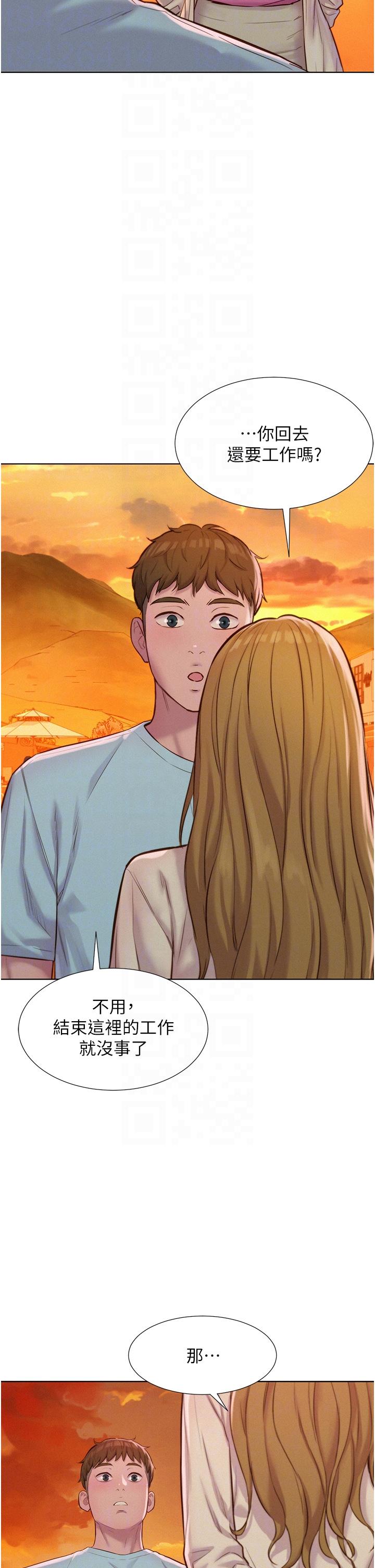 Romantic Camping Raw - Chapter 56 Page 6