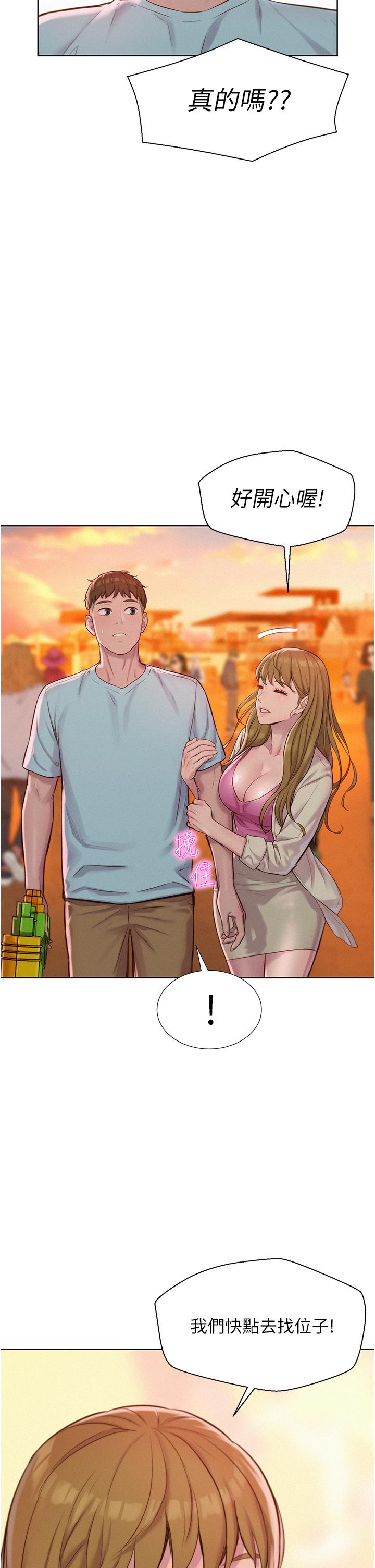 Romantic Camping Raw - Chapter 56 Page 8