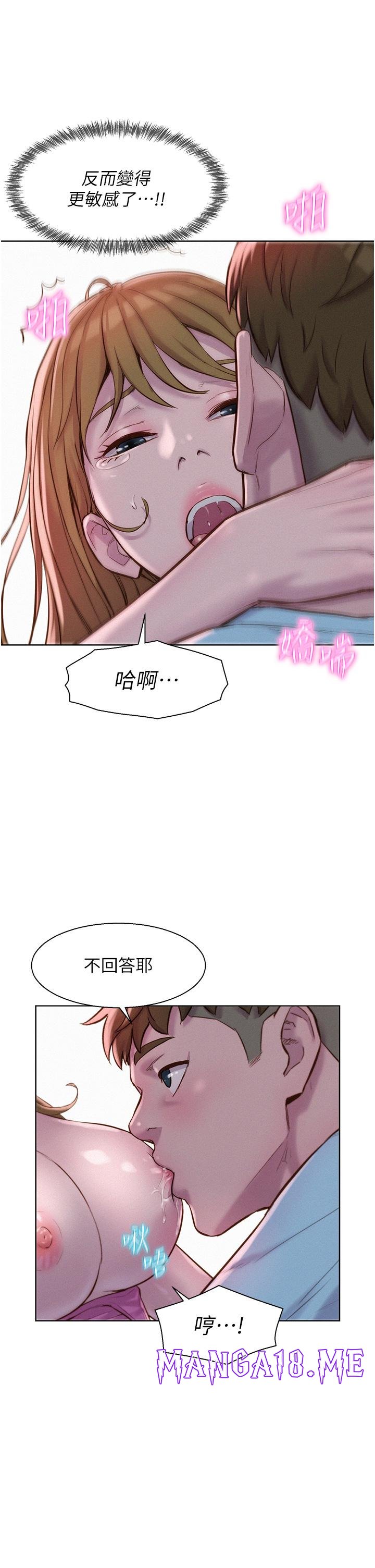 Romantic Camping Raw - Chapter 57 Page 21