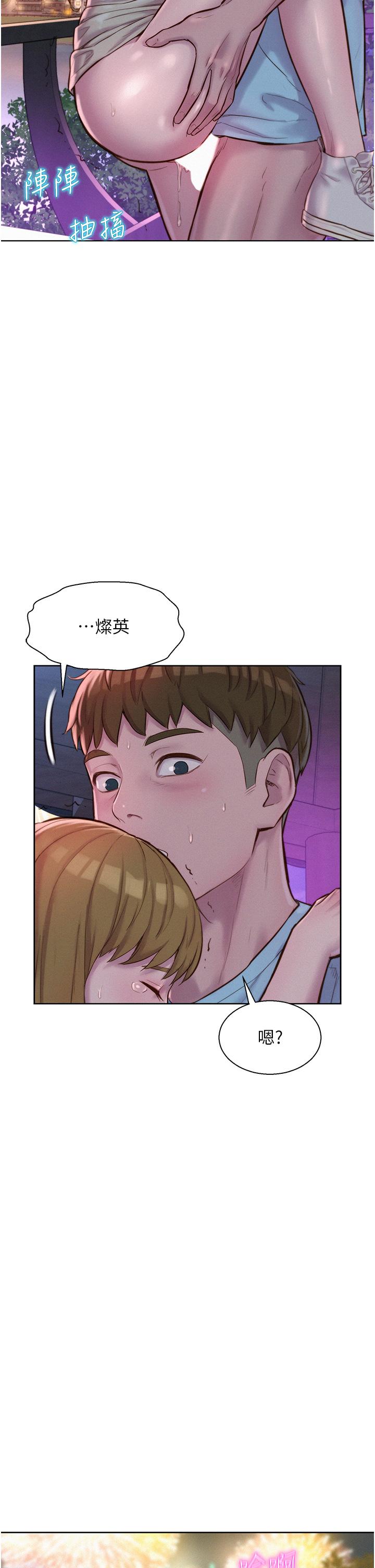 Romantic Camping Raw - Chapter 57 Page 29