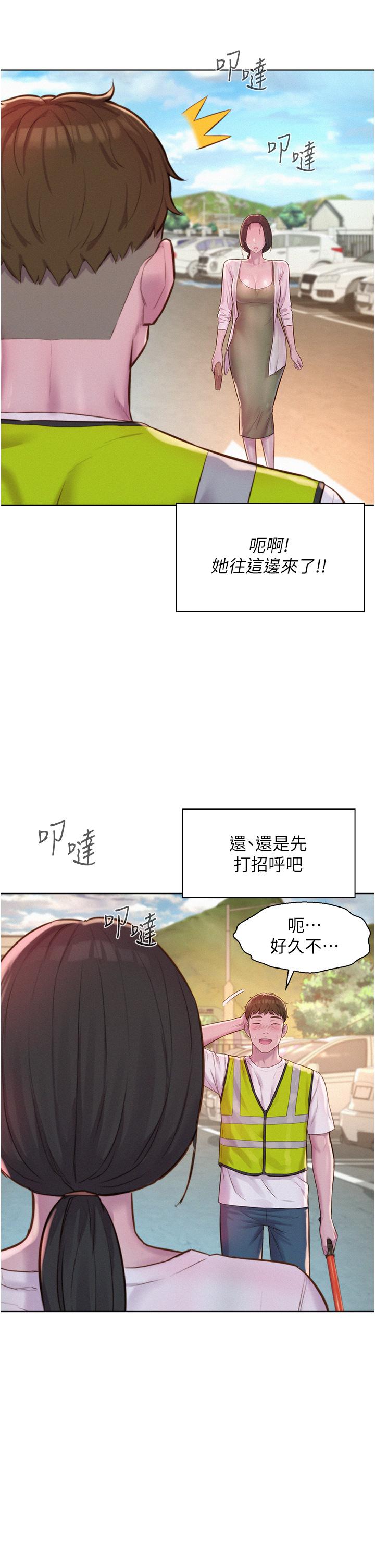 Romantic Camping Raw - Chapter 57 Page 38