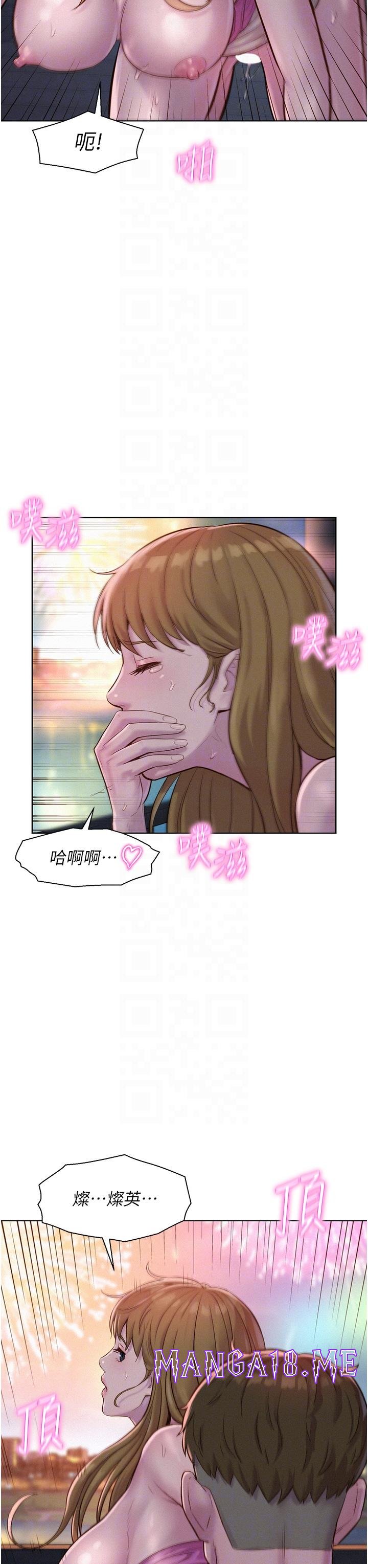 Romantic Camping Raw - Chapter 57 Page 6