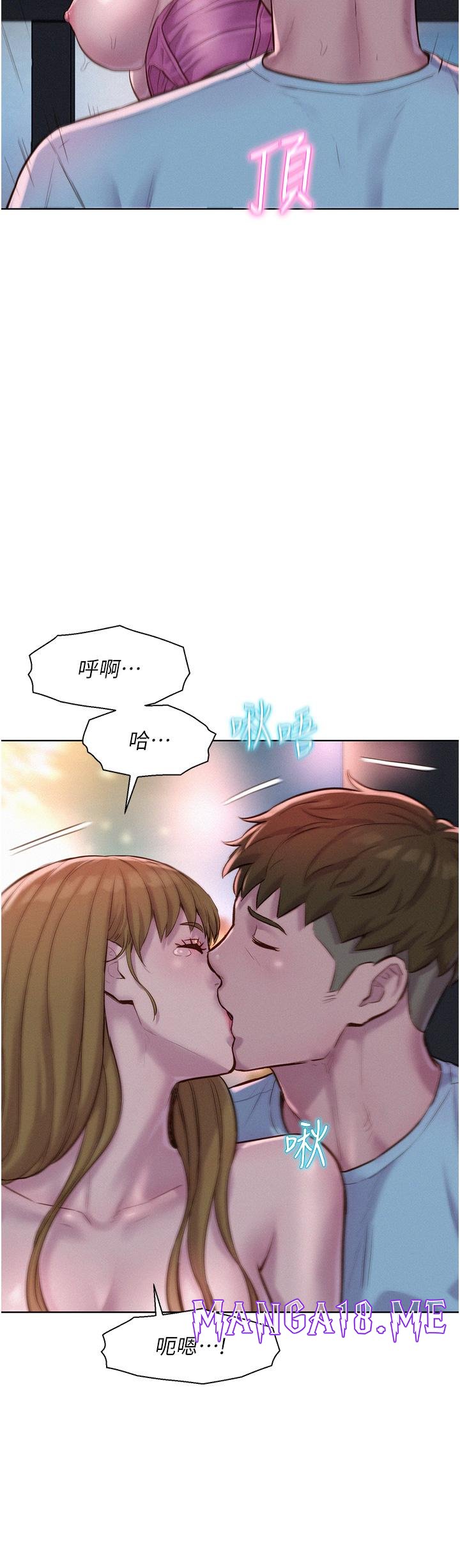 Romantic Camping Raw - Chapter 57 Page 7