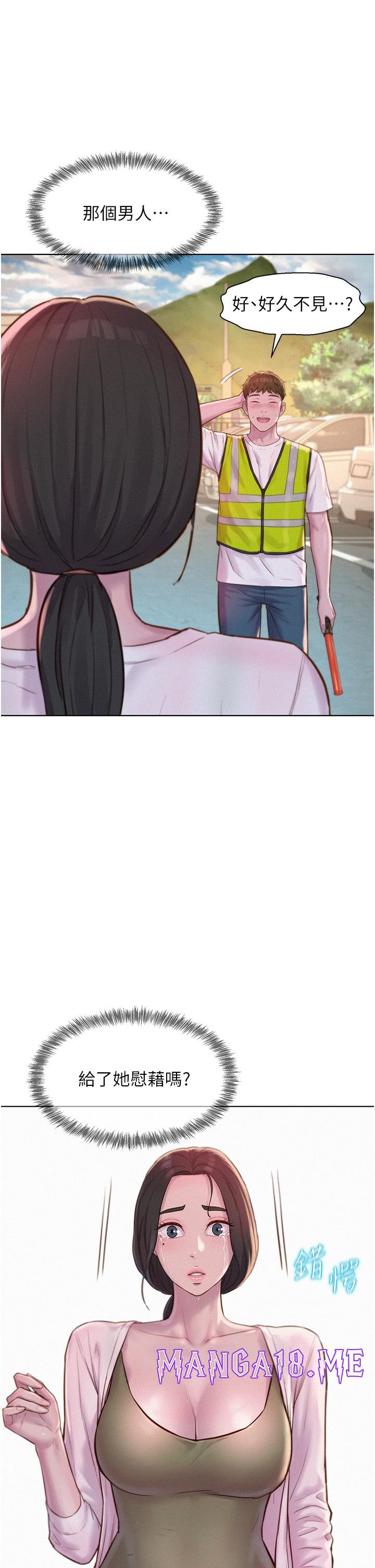 Romantic Camping Raw - Chapter 58 Page 16