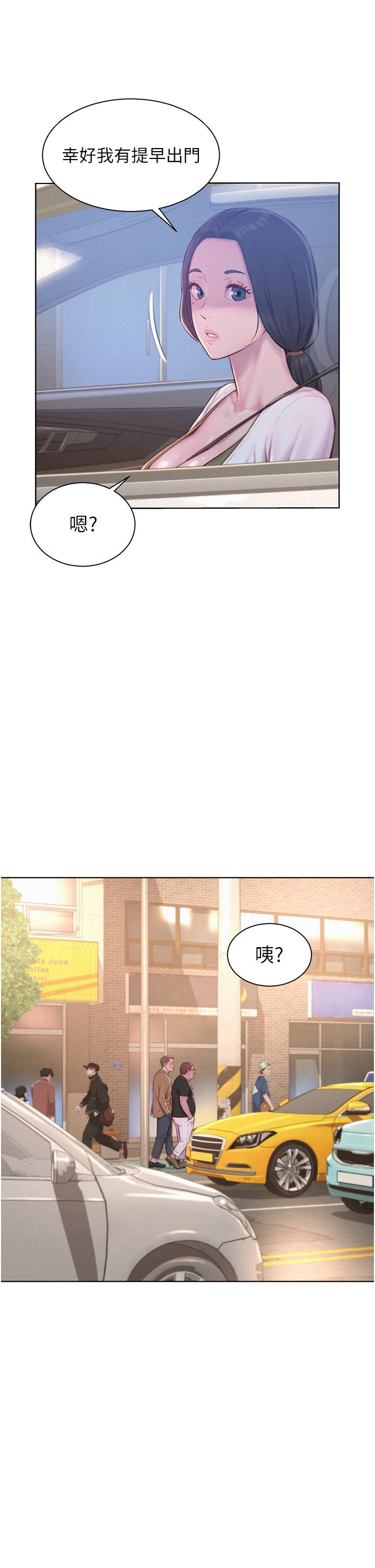 Romantic Camping Raw - Chapter 58 Page 2