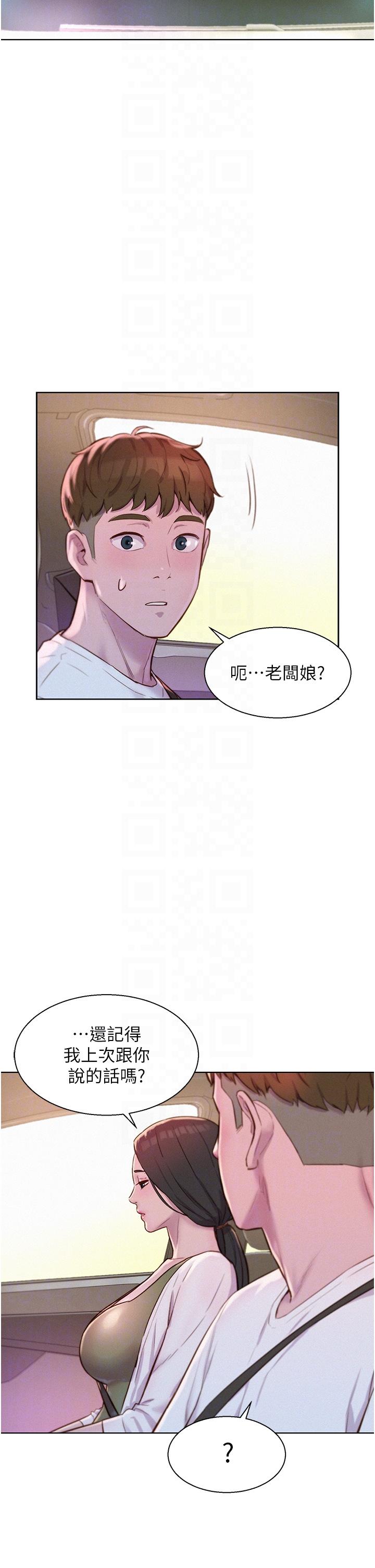 Romantic Camping Raw - Chapter 58 Page 28