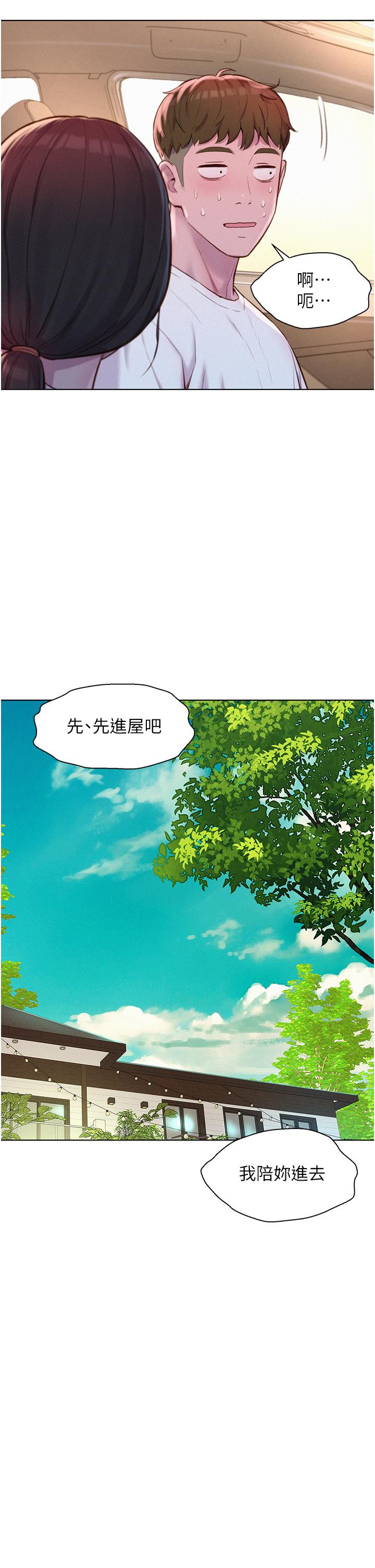Romantic Camping Raw - Chapter 58 Page 33