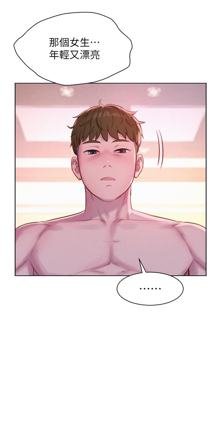 Romantic Camping Raw - Chapter 59 Page 13
