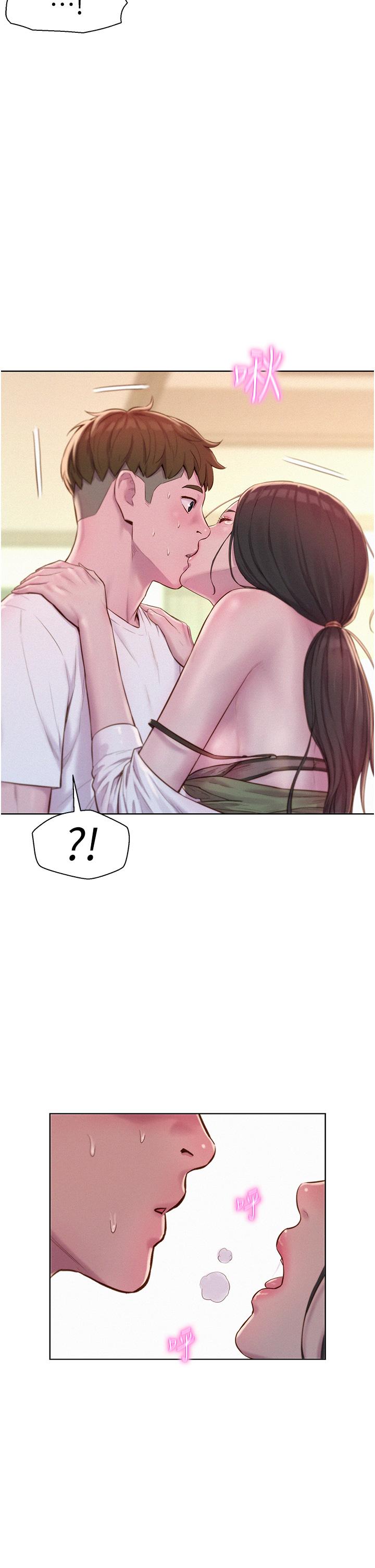 Romantic Camping Raw - Chapter 59 Page 2