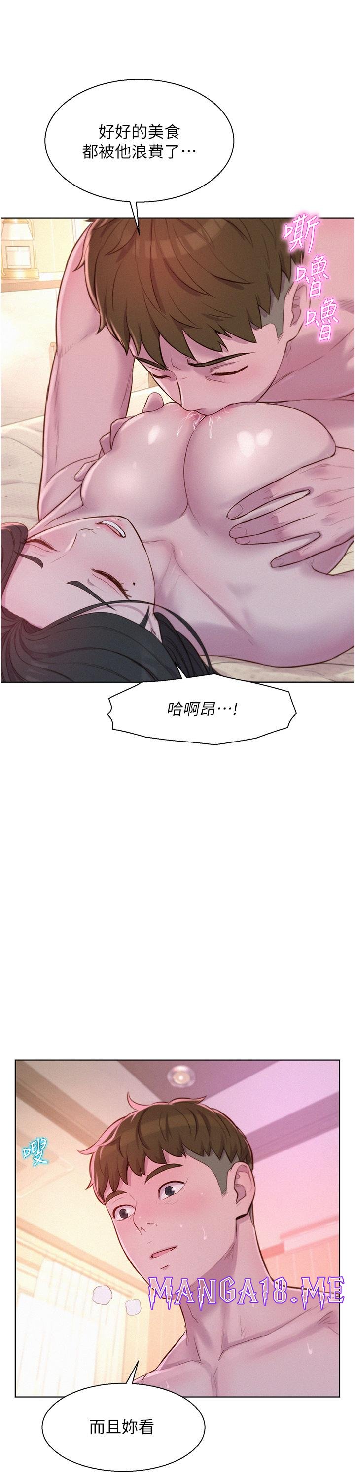 Romantic Camping Raw - Chapter 59 Page 20