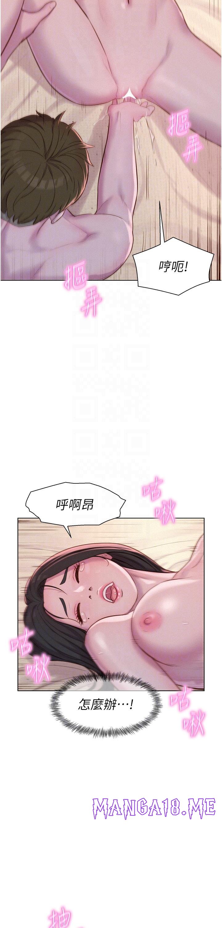 Romantic Camping Raw - Chapter 59 Page 22
