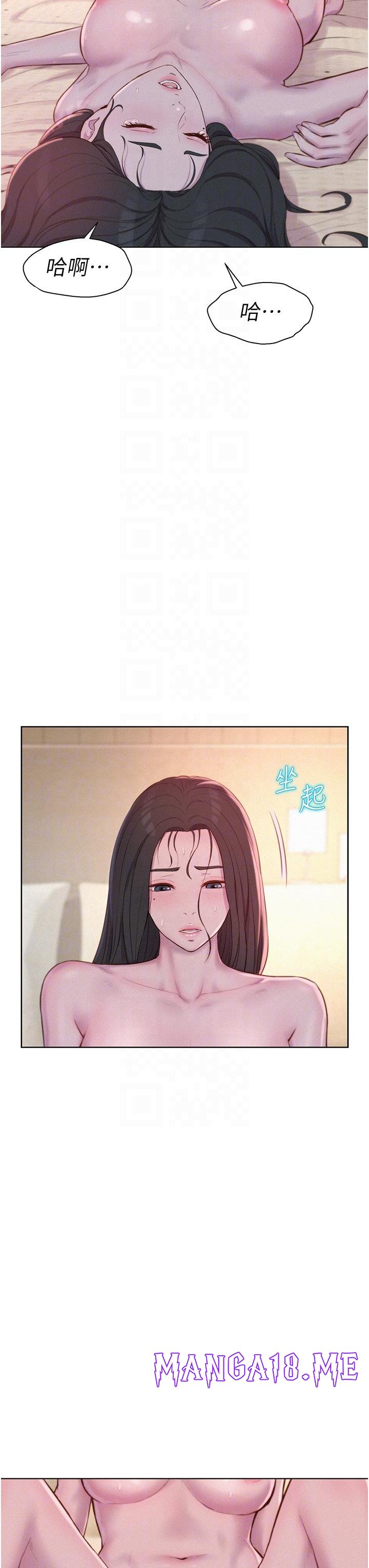 Romantic Camping Raw - Chapter 59 Page 26