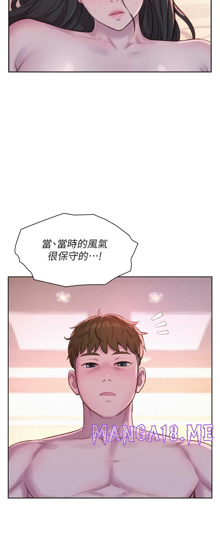 Romantic Camping Raw - Chapter 59 Page 33