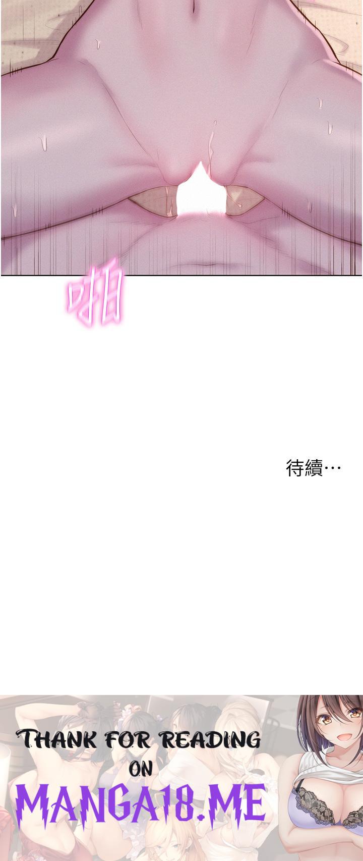 Romantic Camping Raw - Chapter 59 Page 42