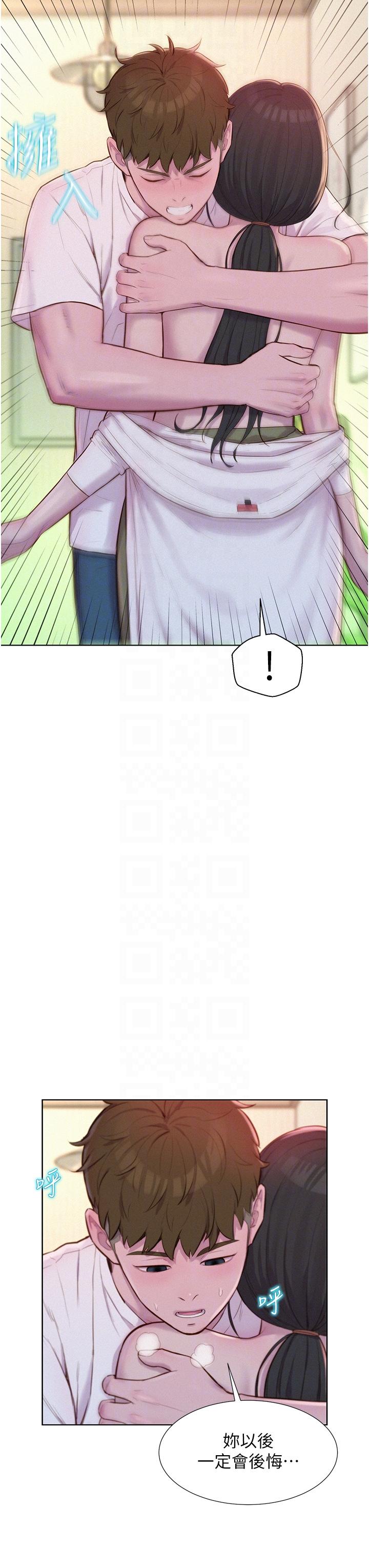 Romantic Camping Raw - Chapter 59 Page 6