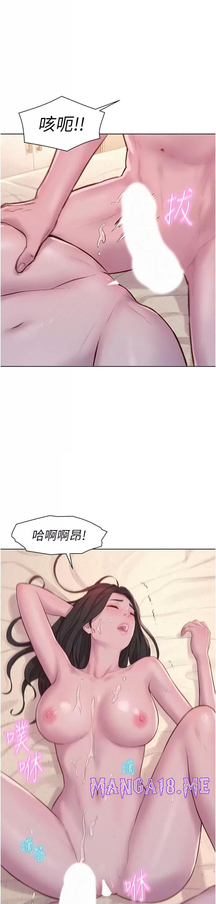 Romantic Camping Raw - Chapter 60 Page 11