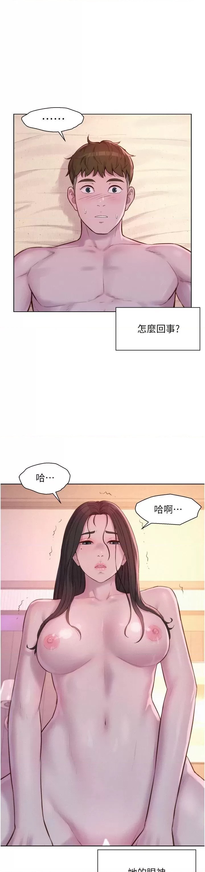 Romantic Camping Raw - Chapter 60 Page 20