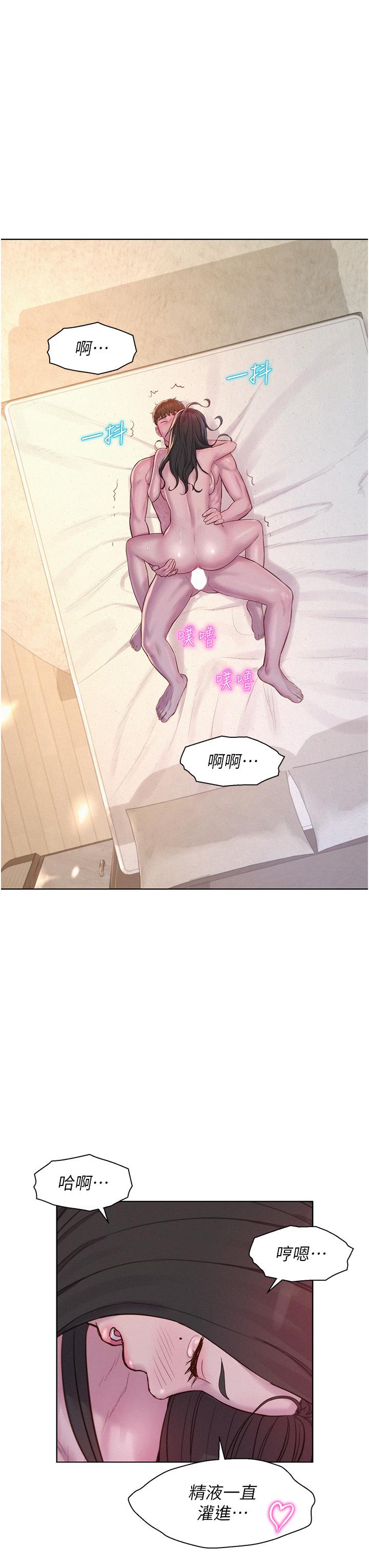 Romantic Camping Raw - Chapter 61 Page 11