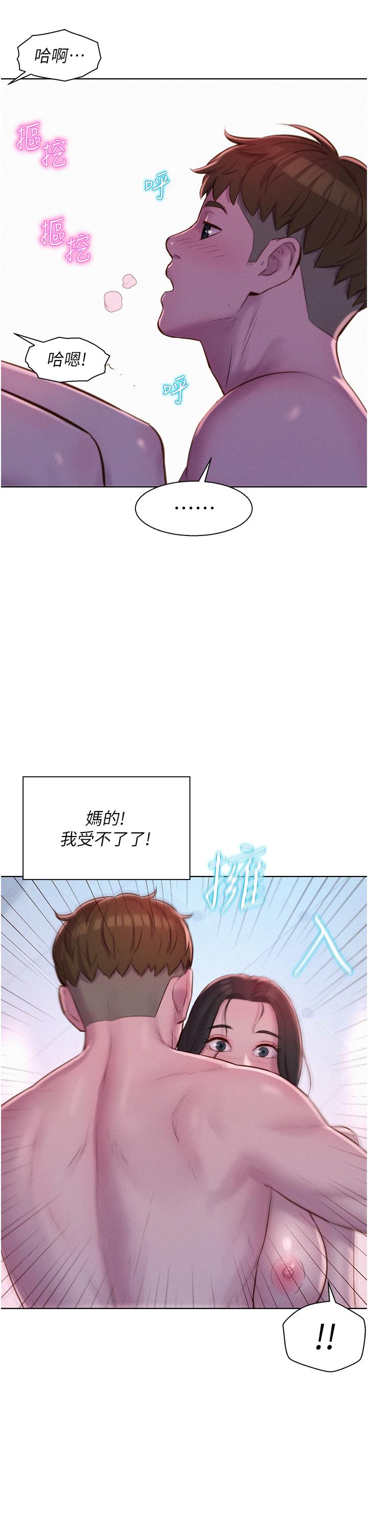 Romantic Camping Raw - Chapter 61 Page 19