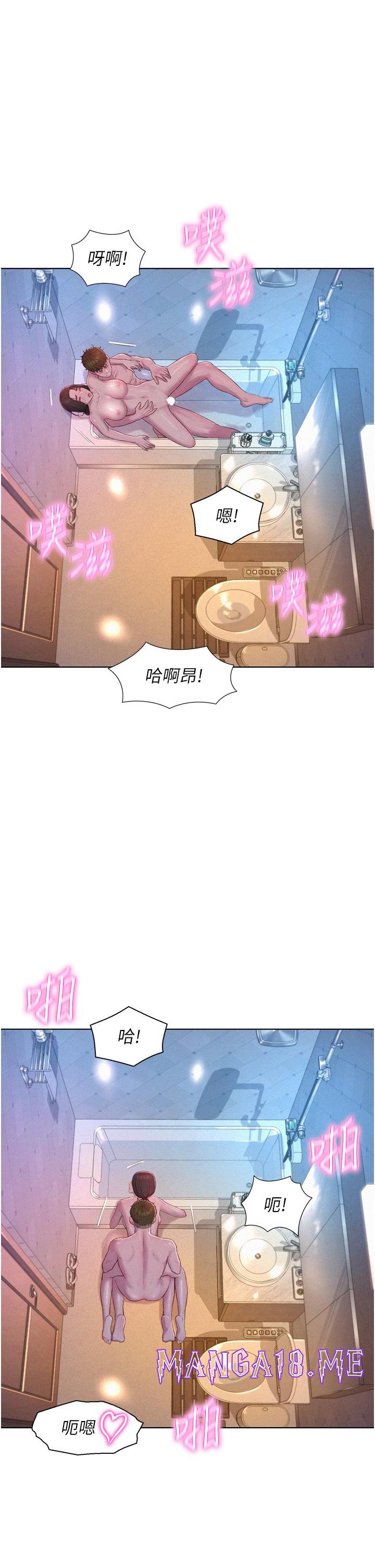 Romantic Camping Raw - Chapter 61 Page 20