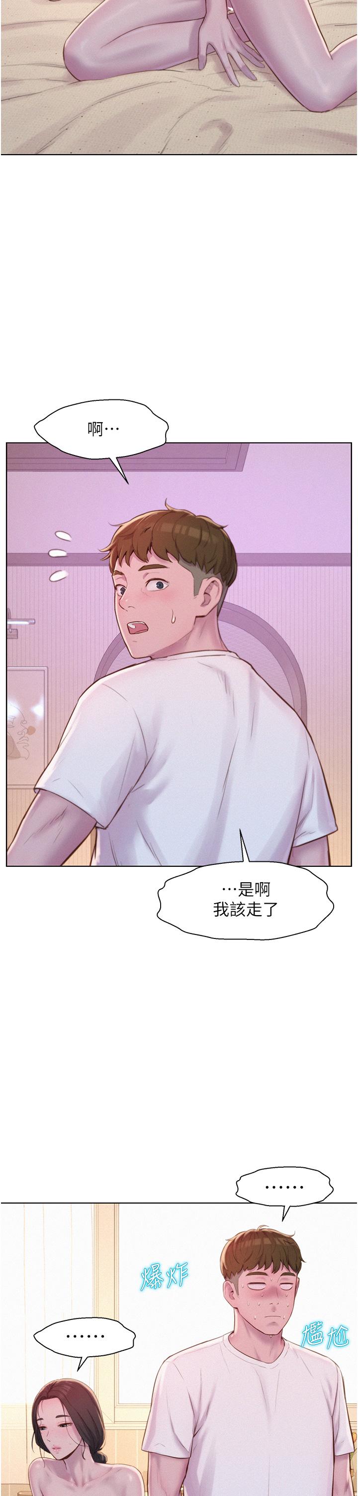 Romantic Camping Raw - Chapter 61 Page 27