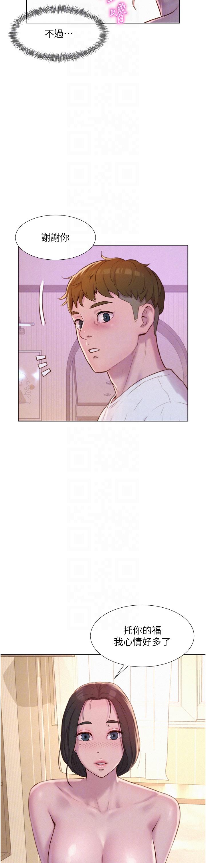 Romantic Camping Raw - Chapter 61 Page 30
