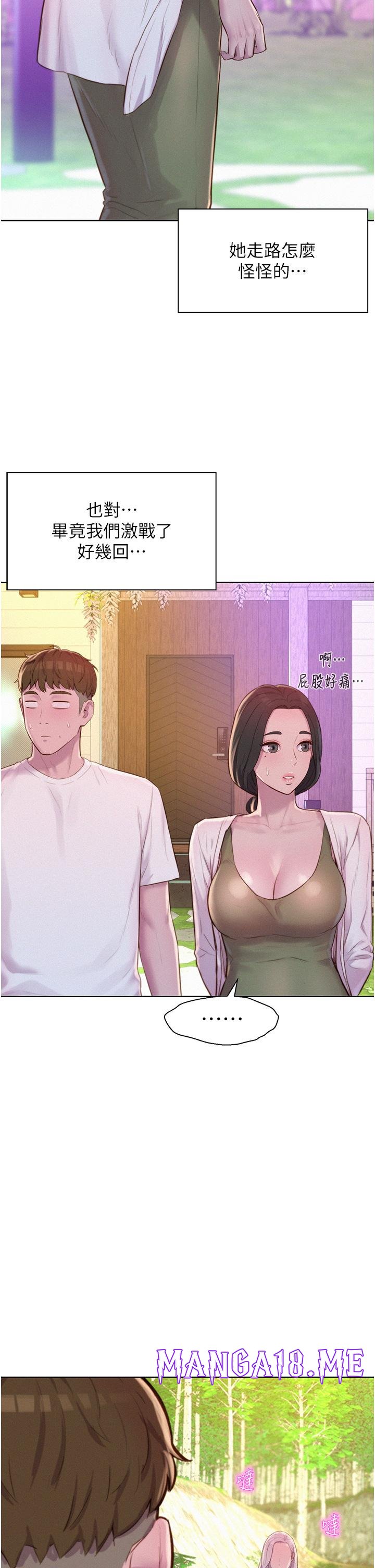 Romantic Camping Raw - Chapter 61 Page 35