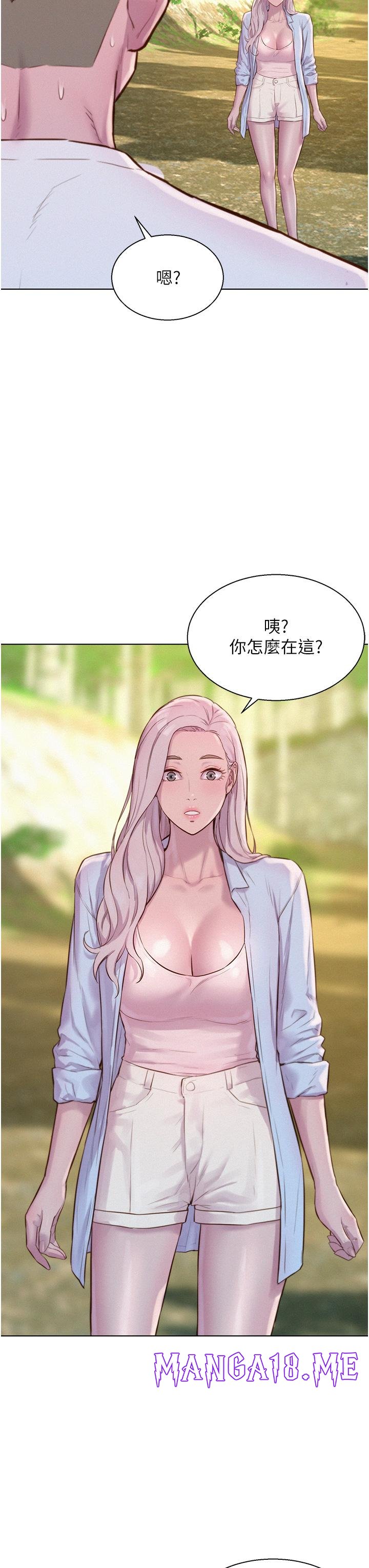 Romantic Camping Raw - Chapter 61 Page 36