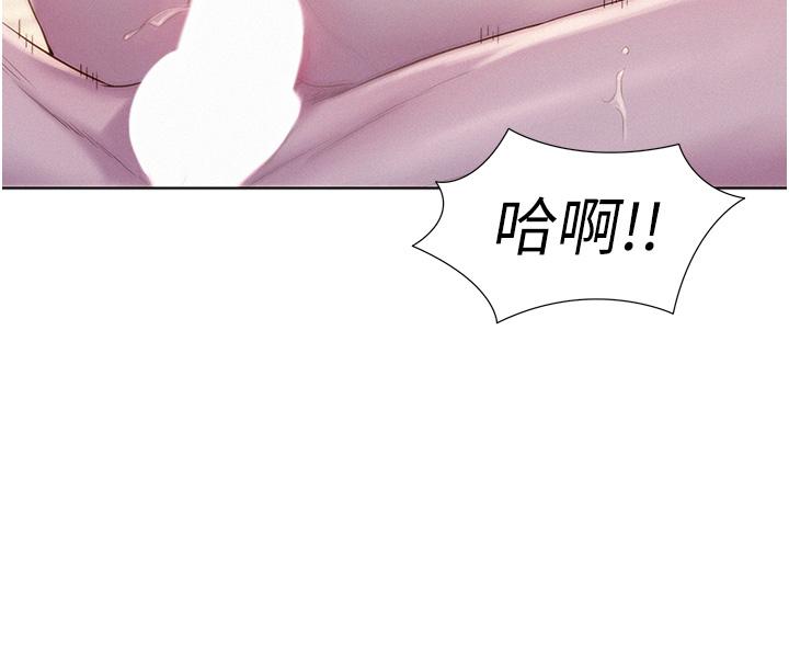 Romantic Camping Raw - Chapter 61 Page 8