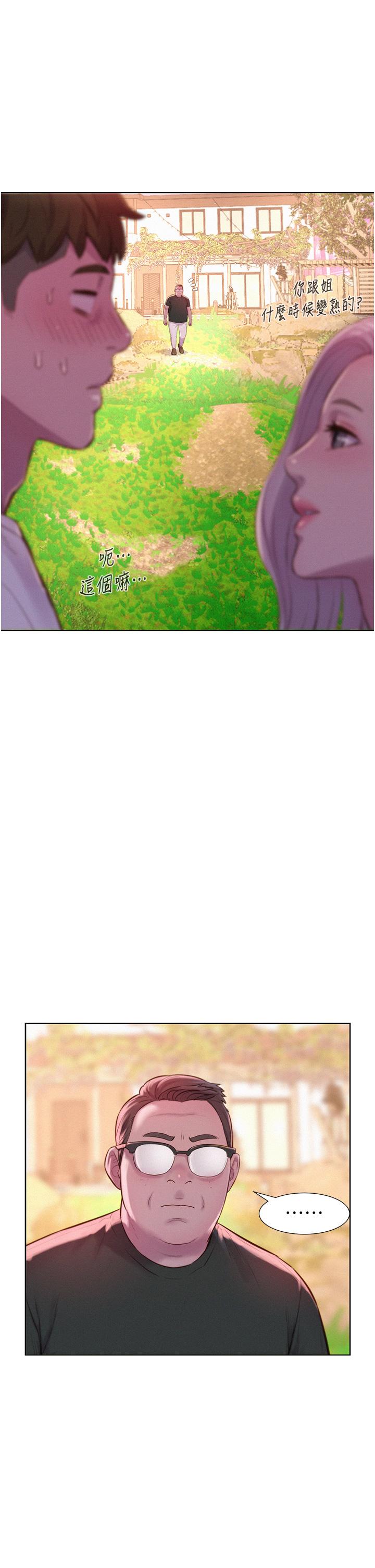 Romantic Camping Raw - Chapter 62 Page 1