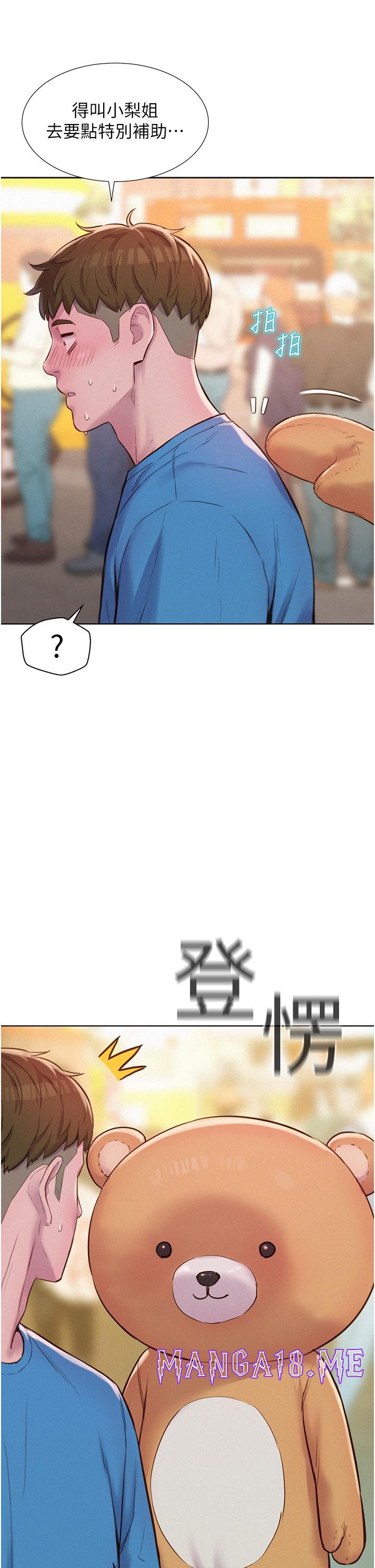 Romantic Camping Raw - Chapter 62 Page 15