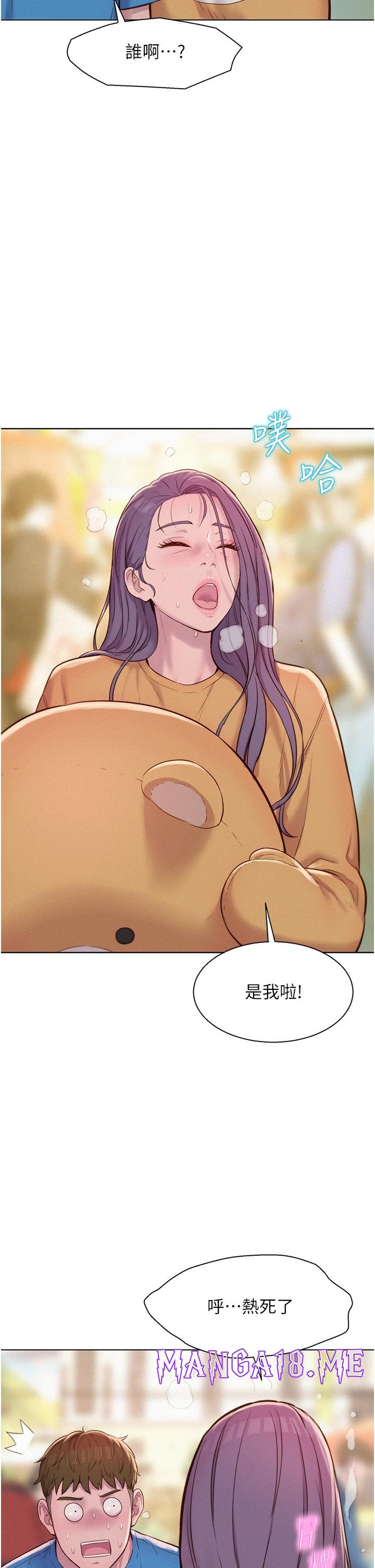 Romantic Camping Raw - Chapter 62 Page 16