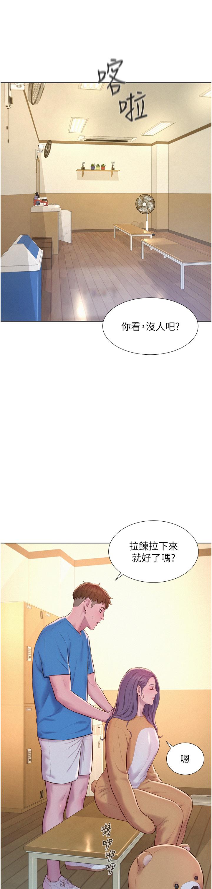 Romantic Camping Raw - Chapter 62 Page 25