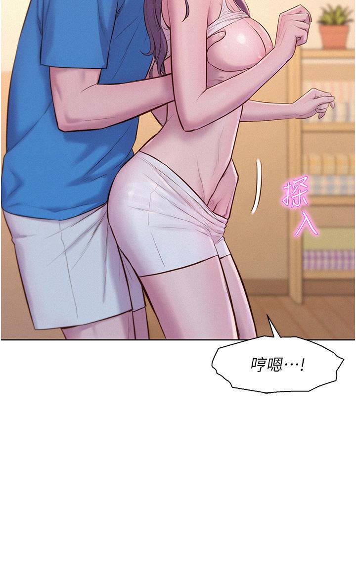 Romantic Camping Raw - Chapter 62 Page 39