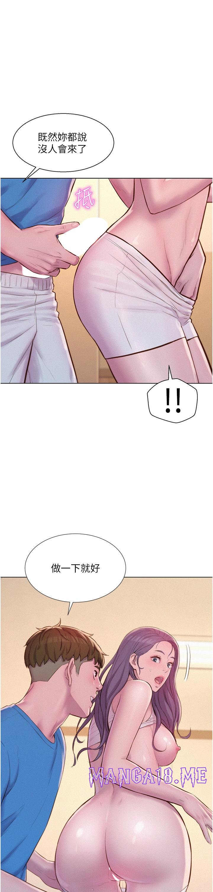 Romantic Camping Raw - Chapter 62 Page 41