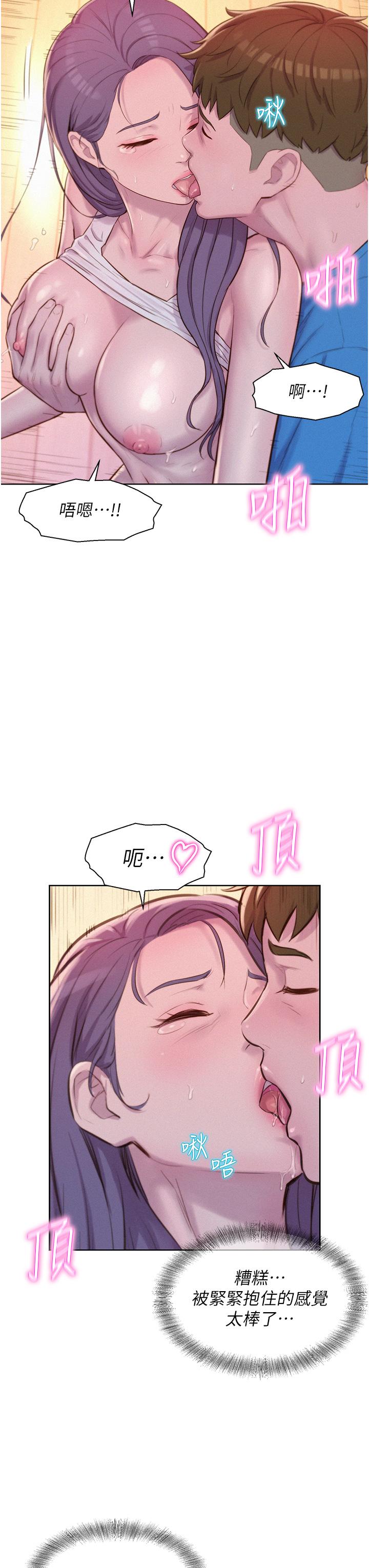 Romantic Camping Raw - Chapter 63 Page 15