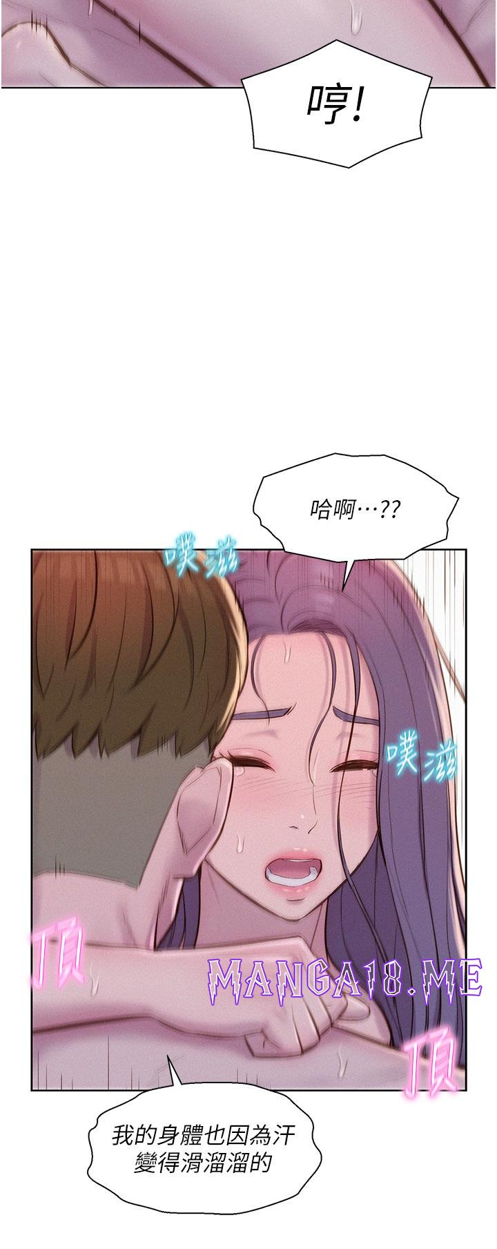 Romantic Camping Raw - Chapter 63 Page 27