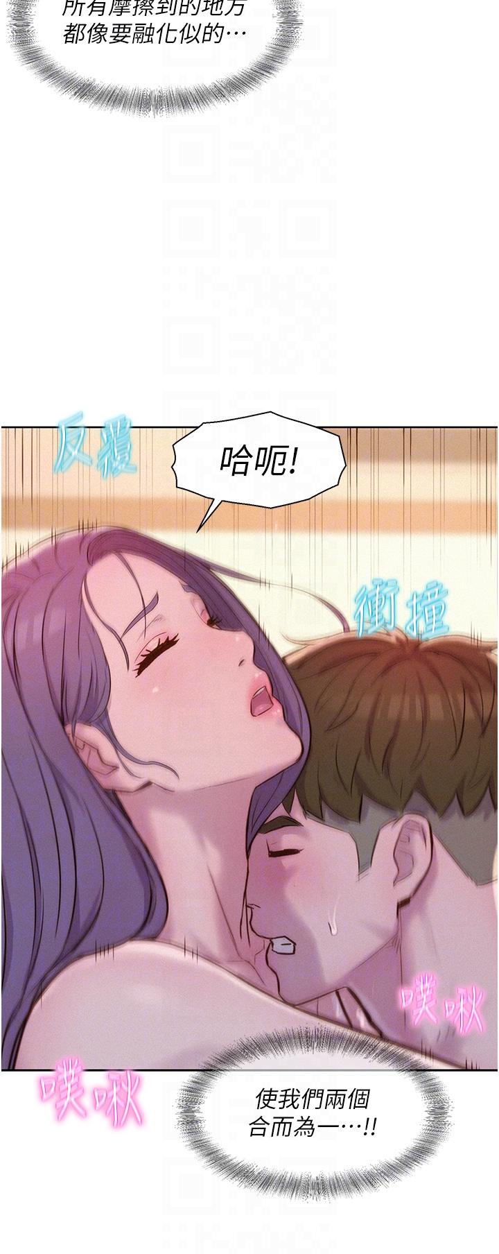 Romantic Camping Raw - Chapter 63 Page 32