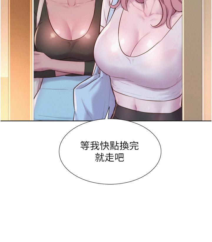 Romantic Camping Raw - Chapter 63 Page 37