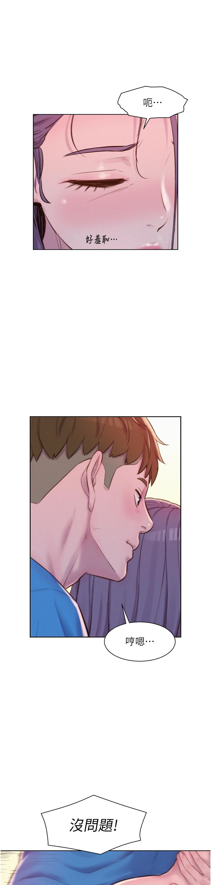 Romantic Camping Raw - Chapter 63 Page 8
