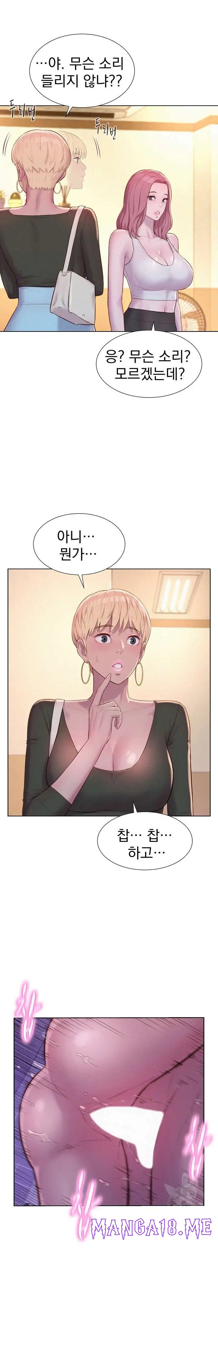 Romantic Camping Raw - Chapter 64 Page 12