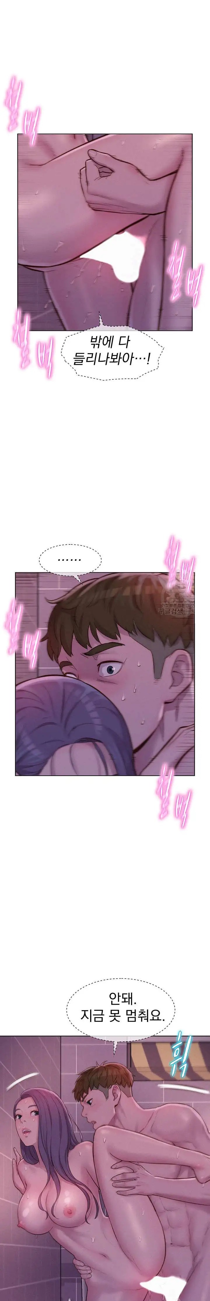 Romantic Camping Raw - Chapter 64 Page 15